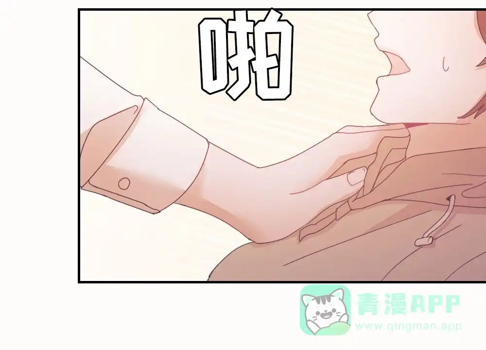 《蛇与奶牛》第4话 第16页