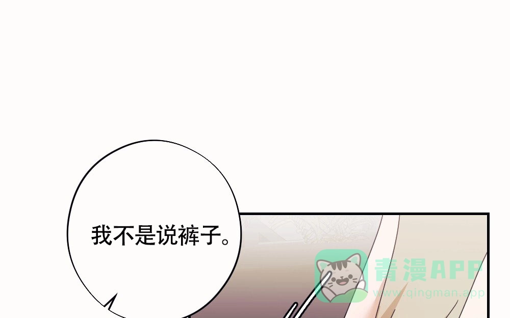 《蛇与奶牛》第4话 第1页