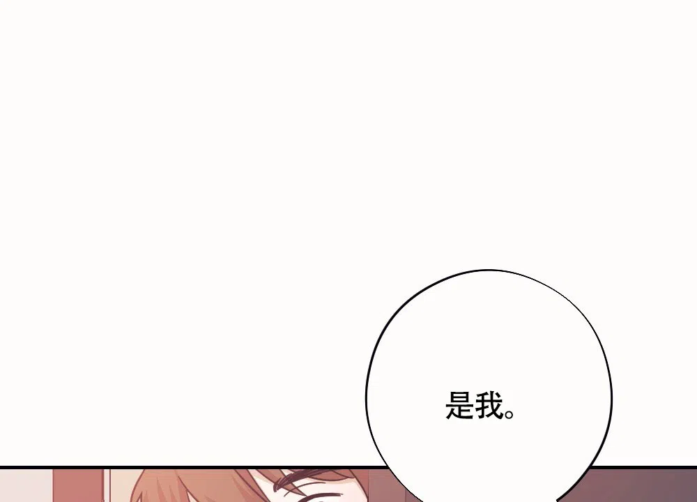 《蛇与奶牛》第5话 第10页