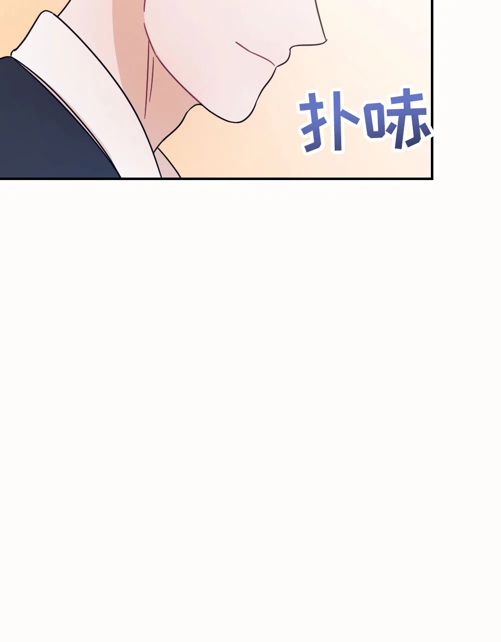 《蛇与奶牛》第5话 第20页