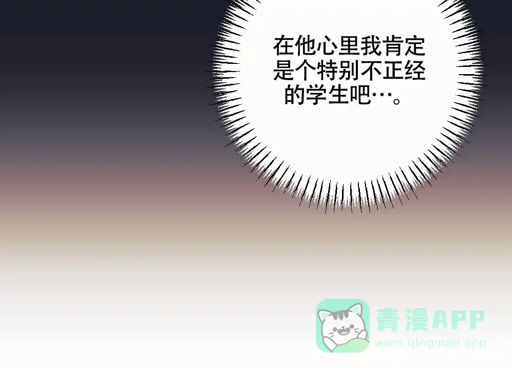 《蛇与奶牛》第5话 第6页