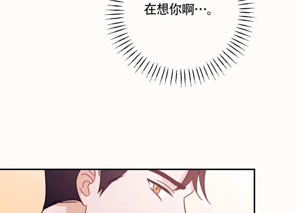《蛇与奶牛》第5话 第19页