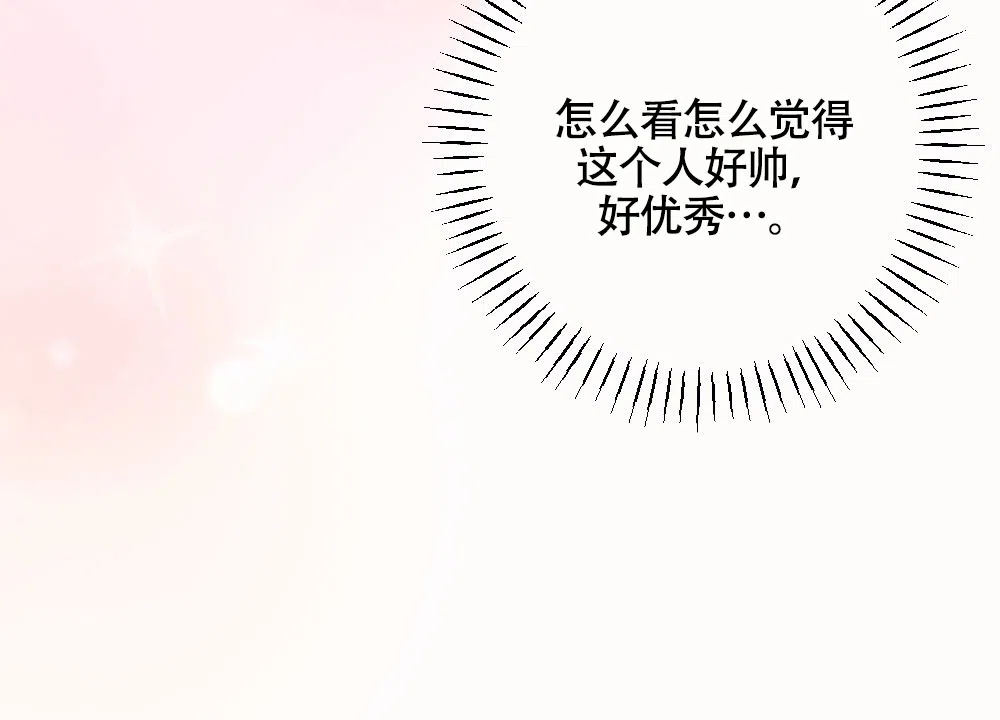 《蛇与奶牛》第6话 第10页