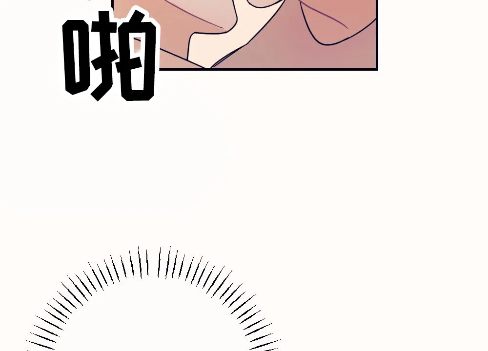 《蛇与奶牛》第6话 第15页