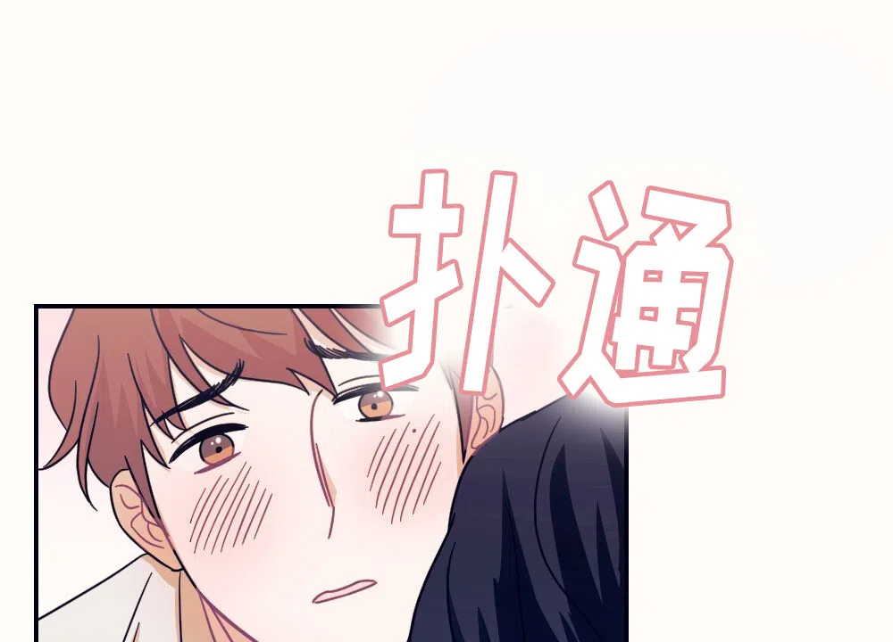 《蛇与奶牛》第6话 第13页