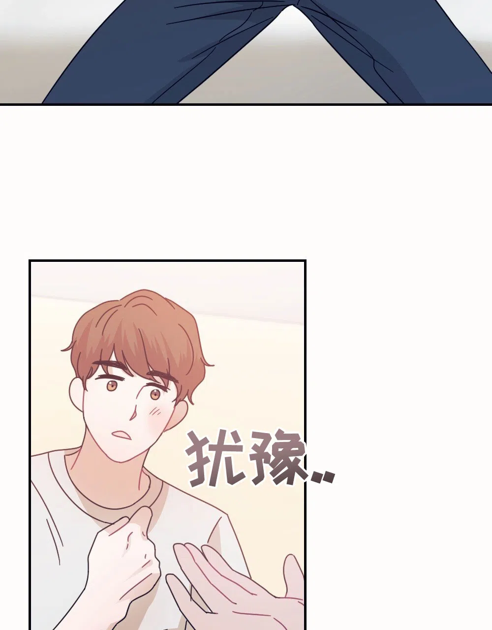 《蛇与奶牛》第6话 第34页