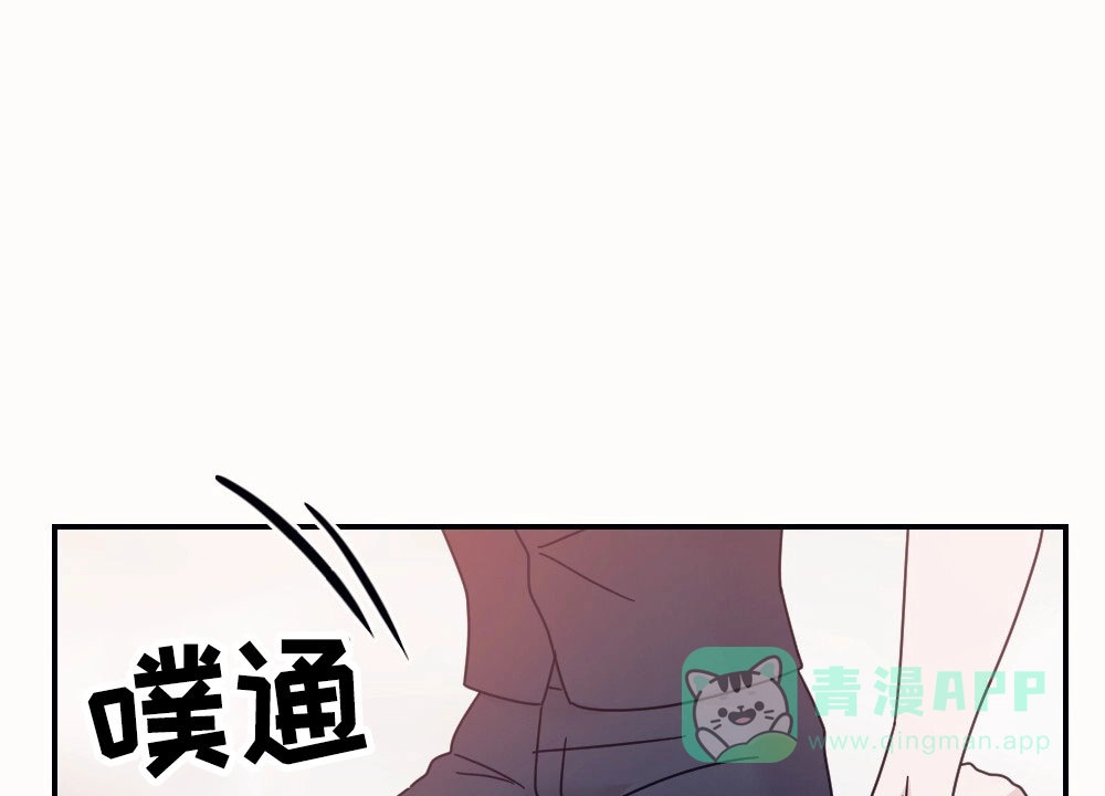 《蛇与奶牛》第6话 第31页