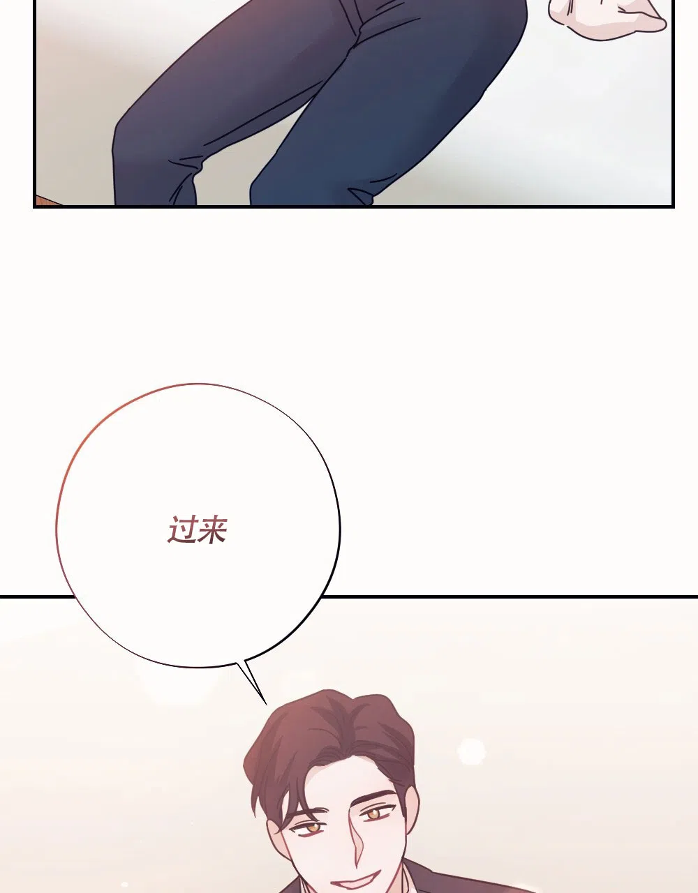 《蛇与奶牛》第6话 第32页