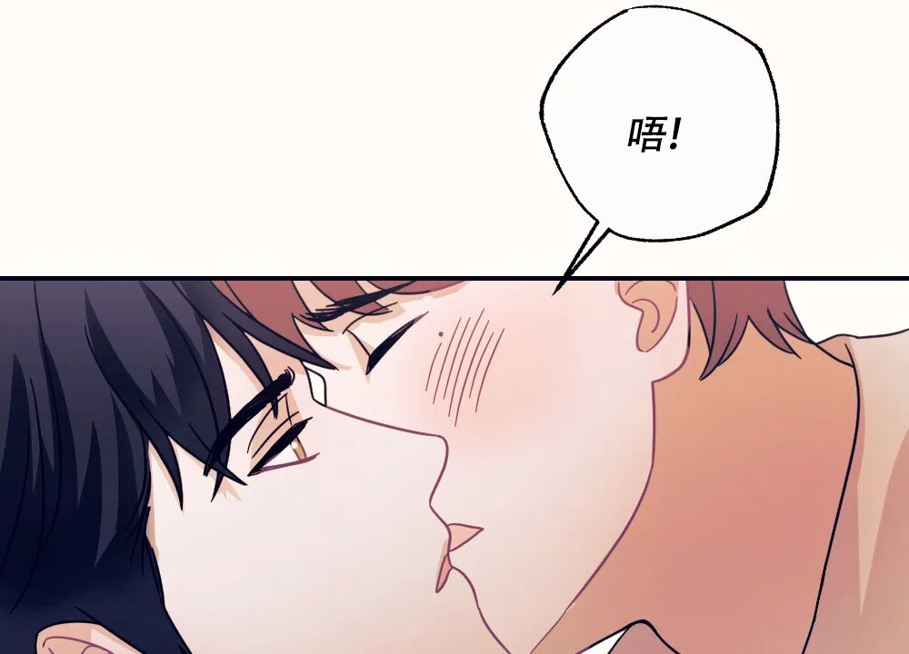 《蛇与奶牛》第6话 第17页