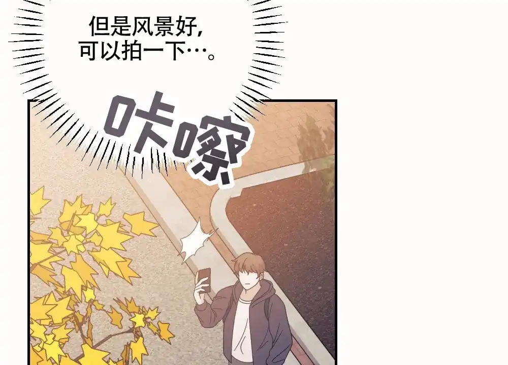 《蛇与奶牛》第7话 第20页