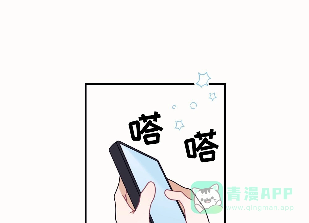 《蛇与奶牛》第7话 第16页