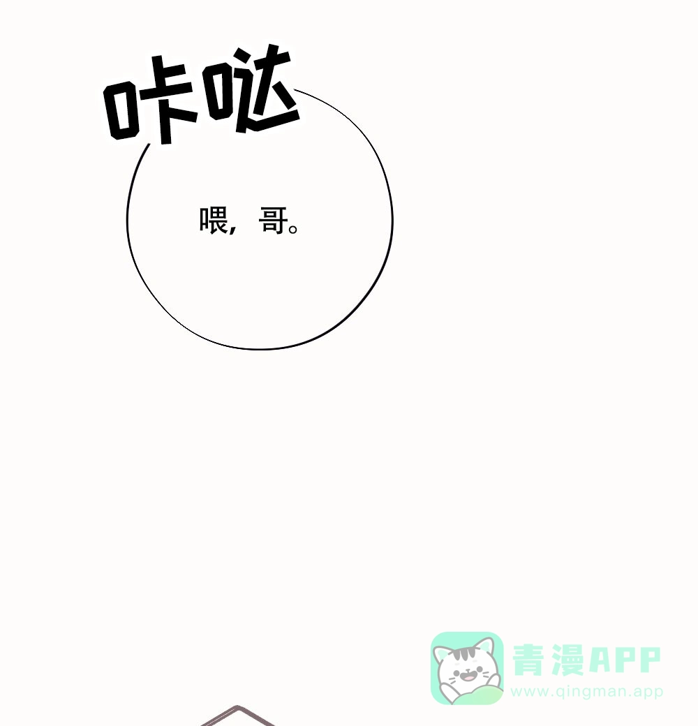 《蛇与奶牛》第7话 第26页
