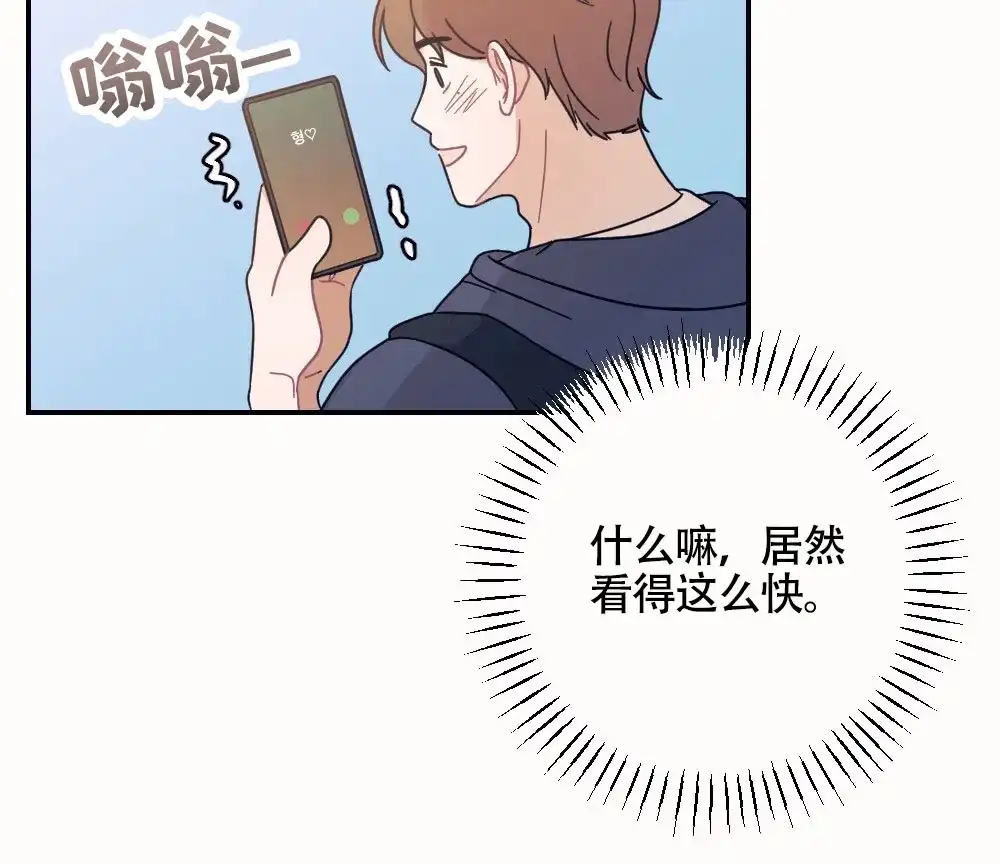 《蛇与奶牛》第7话 第25页