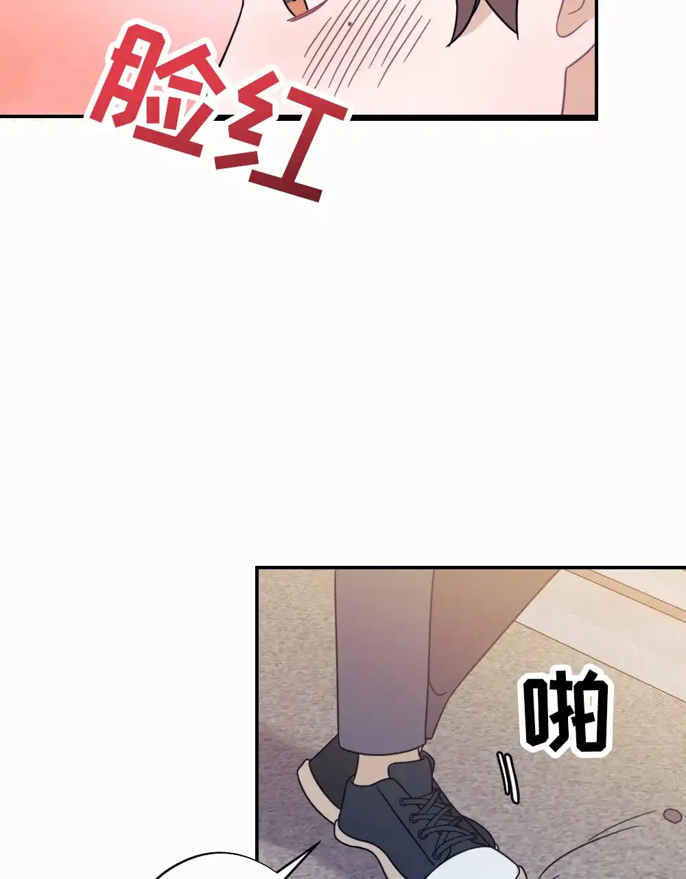 《蛇与奶牛》第7话 第32页