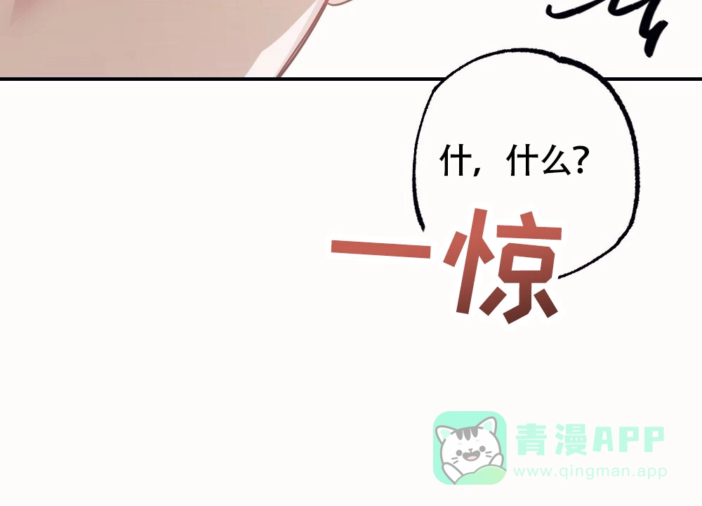 《蛇与奶牛》第7话 第36页