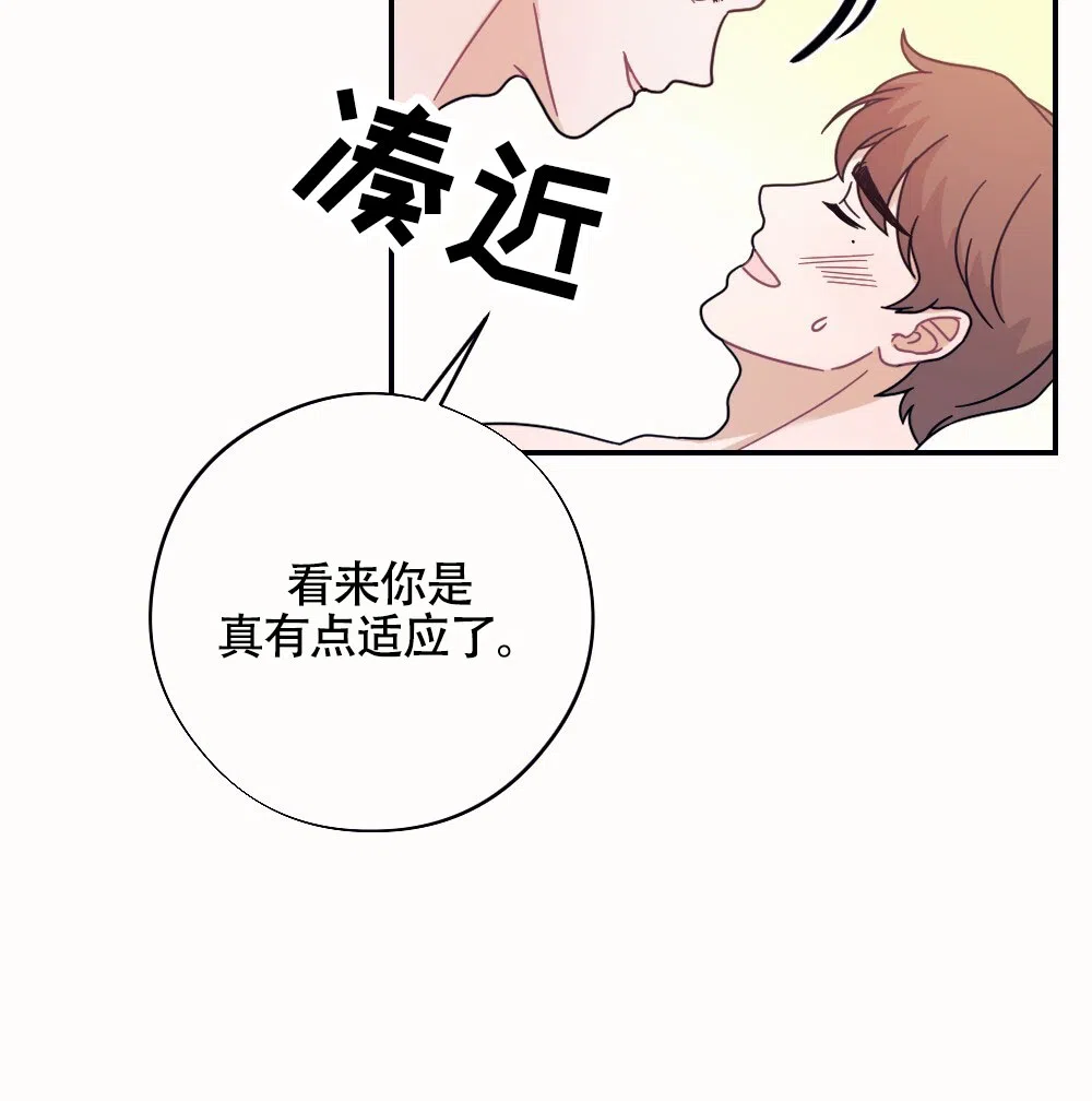 《蛇与奶牛》第7话 第9页