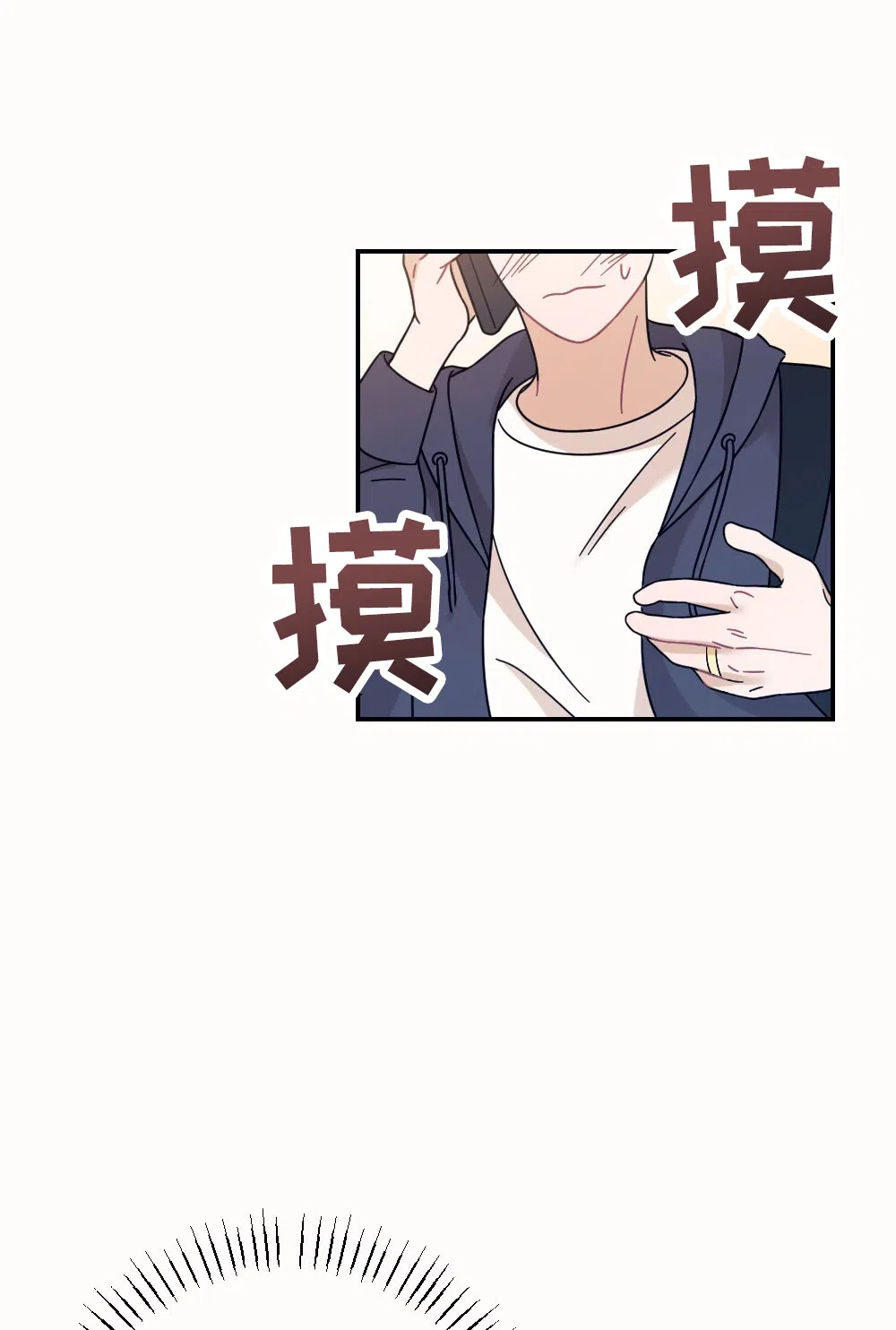 《蛇与奶牛》第7话 第28页