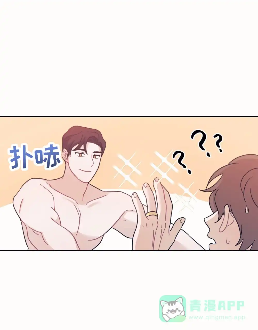 《蛇与奶牛》第7话 第6页