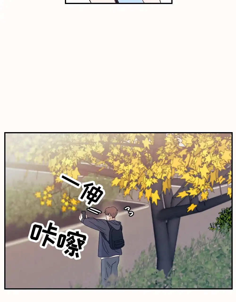 《蛇与奶牛》第7话 第17页