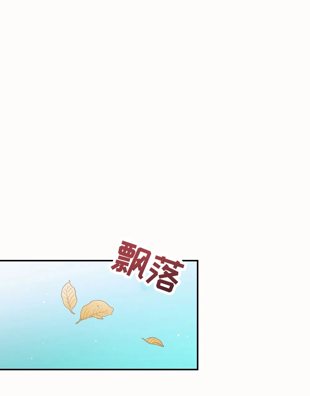 《蛇与奶牛》第7话 第13页