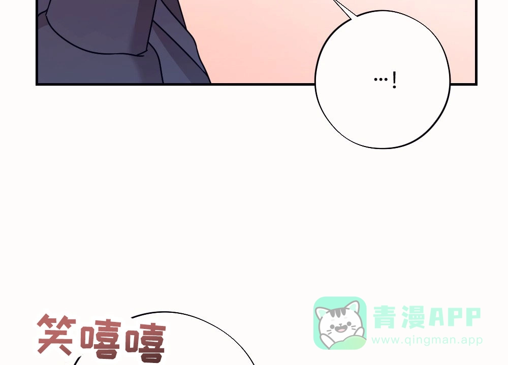 《蛇与奶牛》第8话 第6页