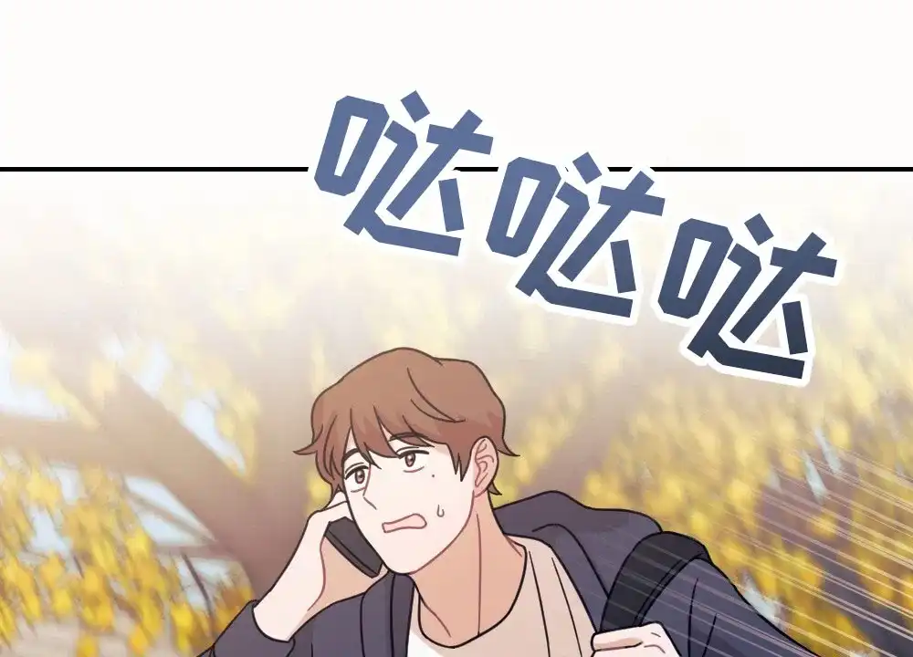 《蛇与奶牛》第8话 第20页