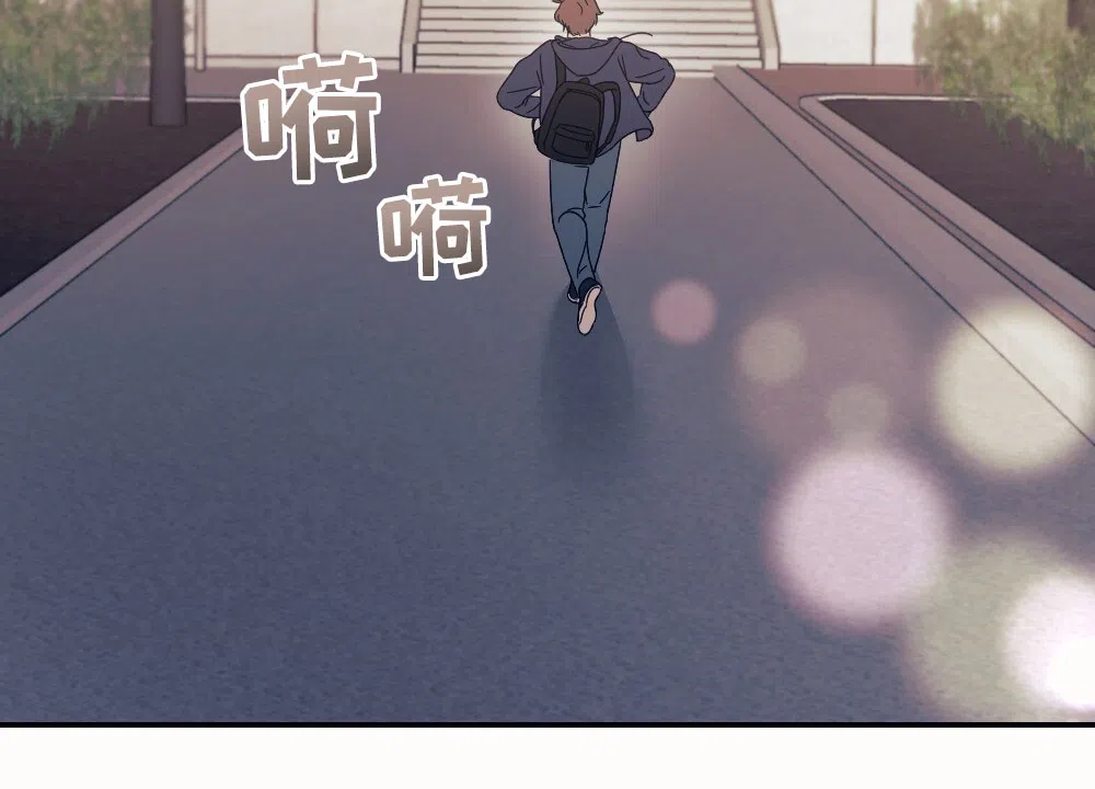《蛇与奶牛》第8话 第29页