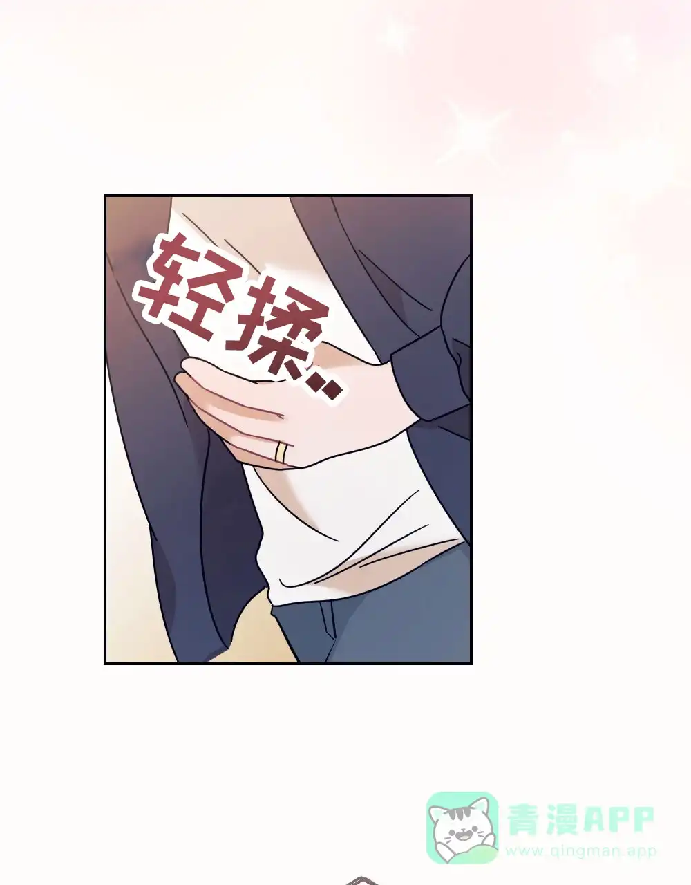 《蛇与奶牛》第8话 第26页