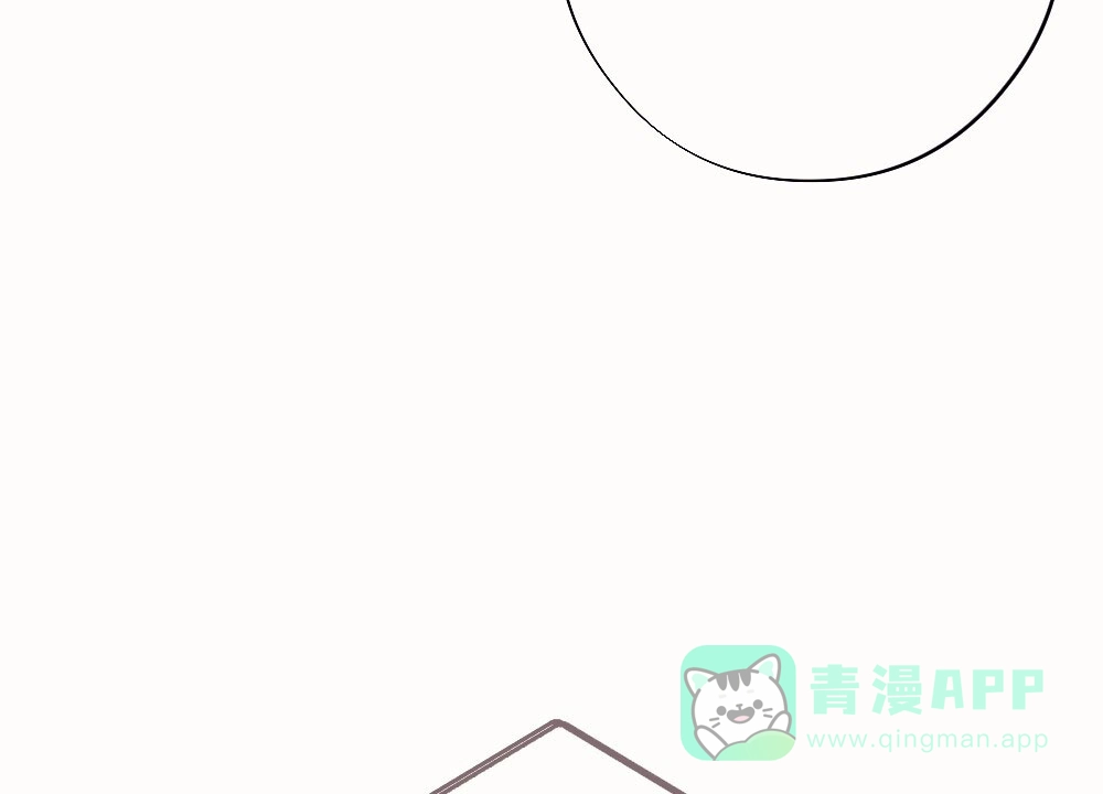 《蛇与奶牛》第8话 第11页