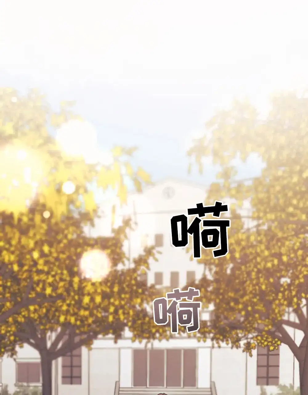 《蛇与奶牛》第8话 第28页