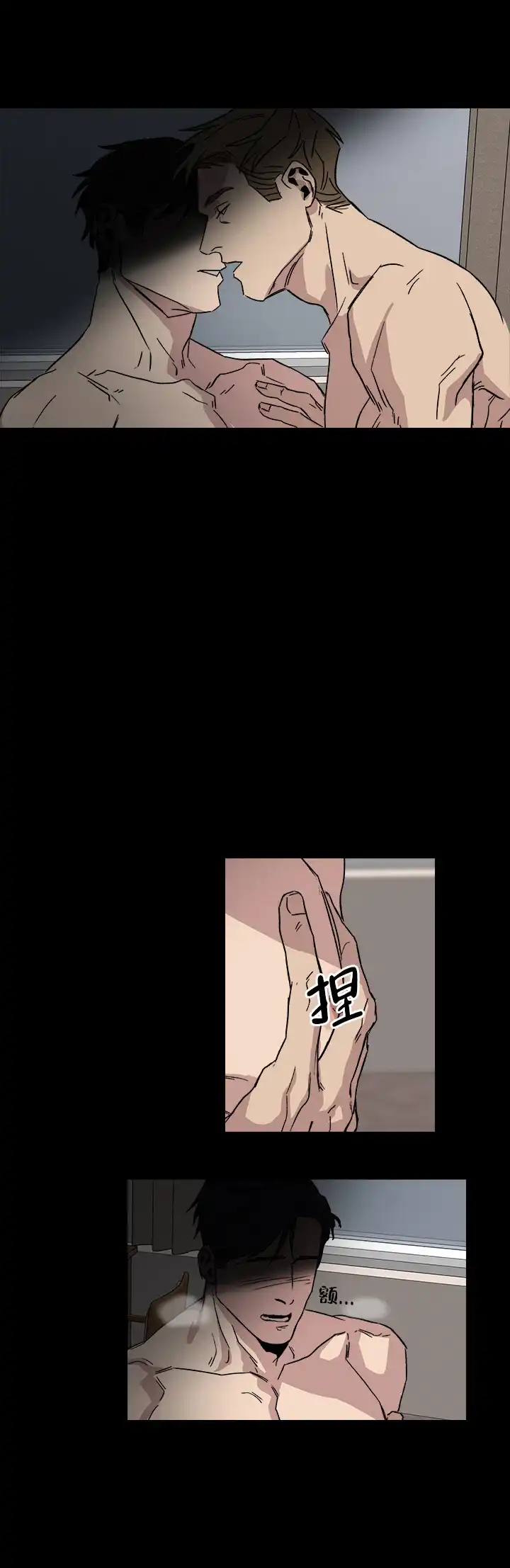 《社长好过分》第1话 第2页