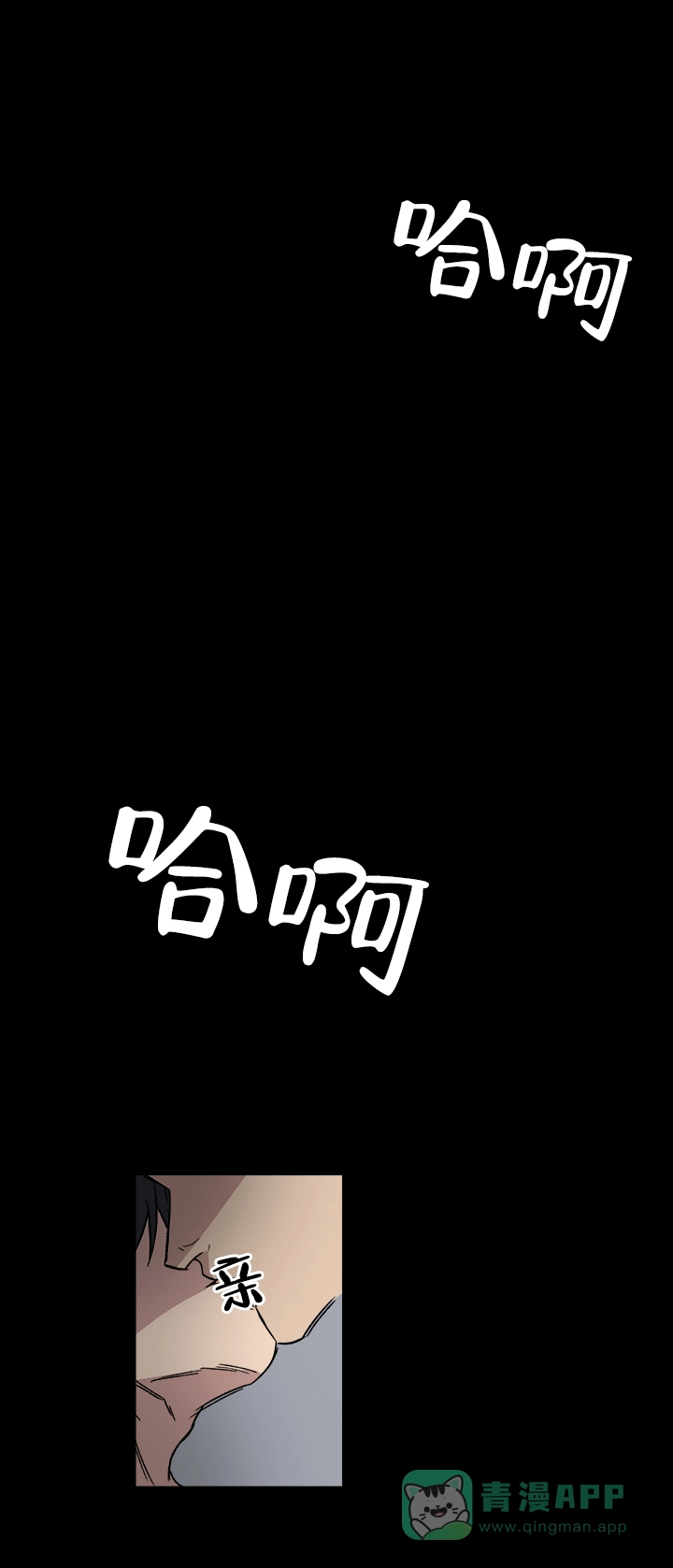《社长好过分》第1话 第1页
