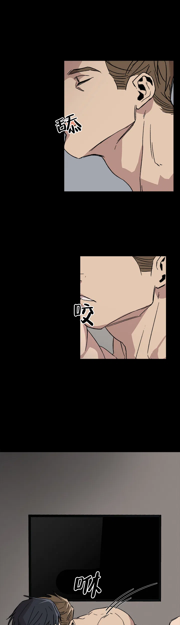 《社长好过分》第1话 第3页