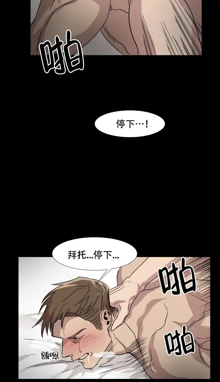 《社长好过分》第1话 第9页