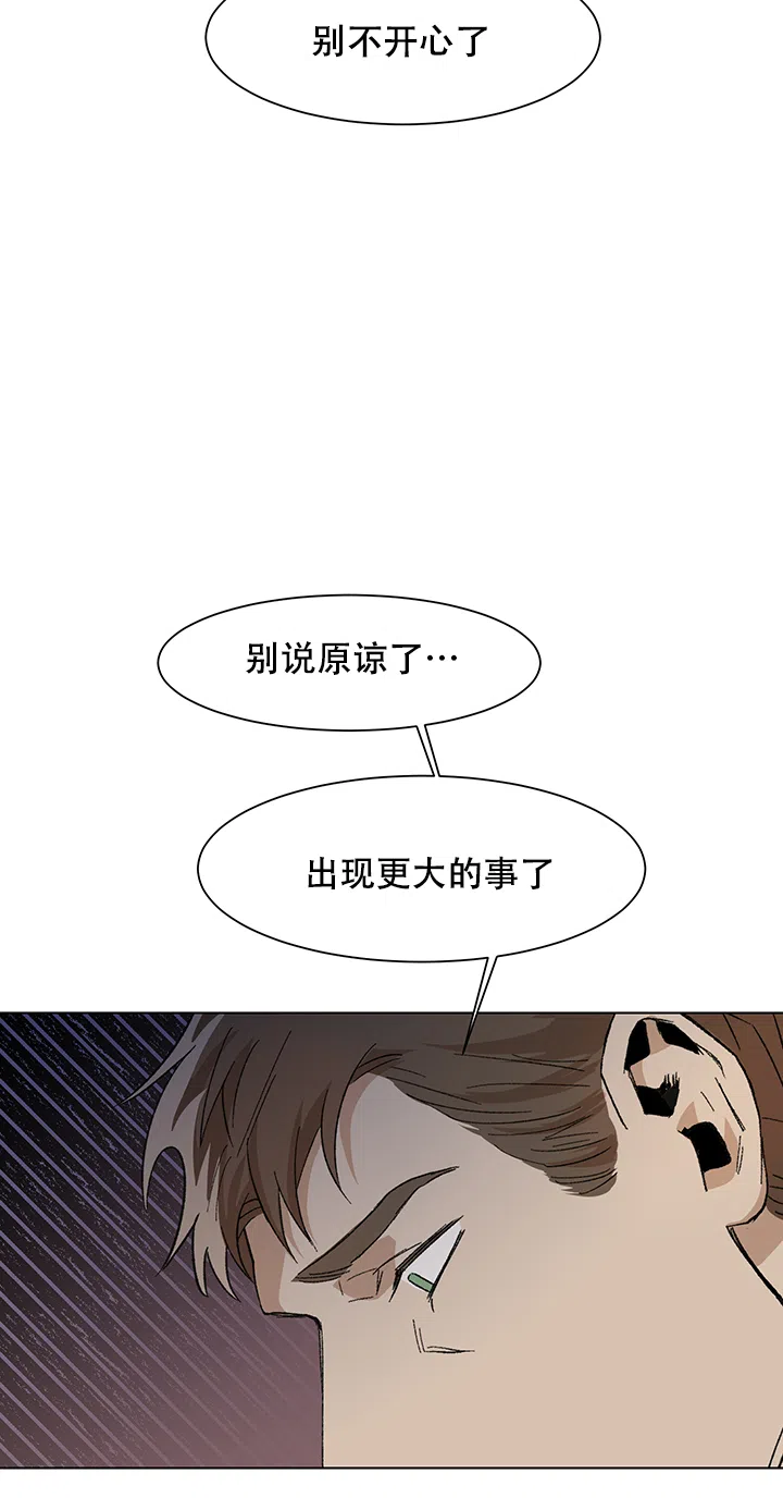 《社长好过分》第10话 第4页