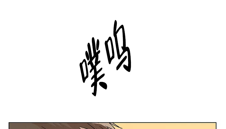 《社长好过分》第19话 第7页