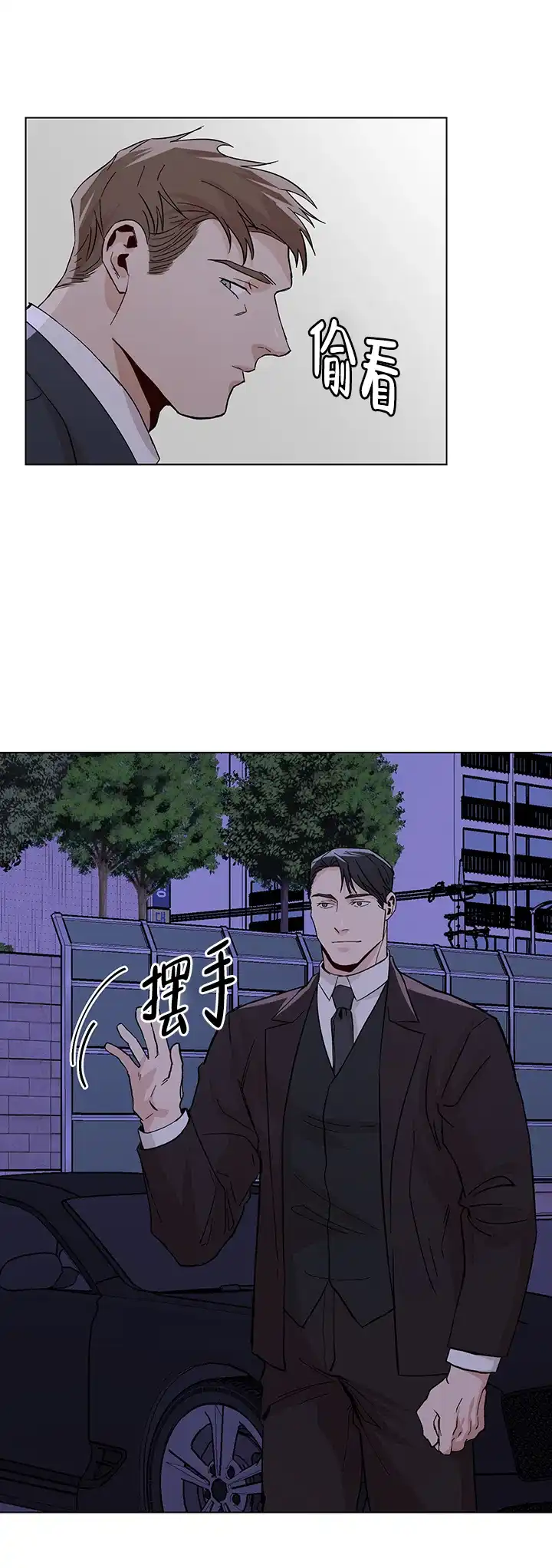 《社长好过分》第19话 第12页