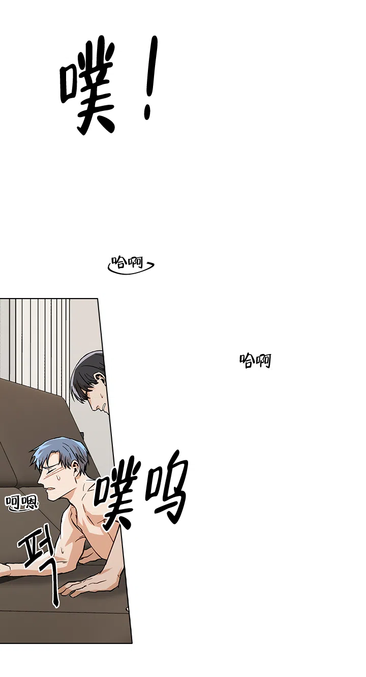 《社长好过分》第24话 第7页