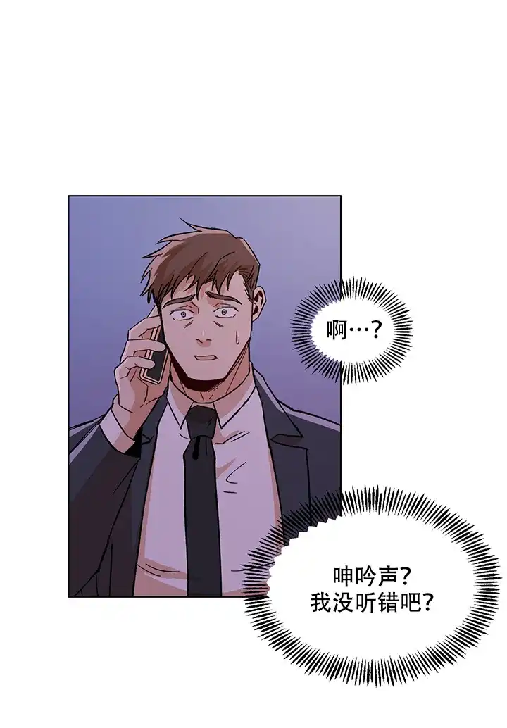 《社长好过分》第24话 第14页