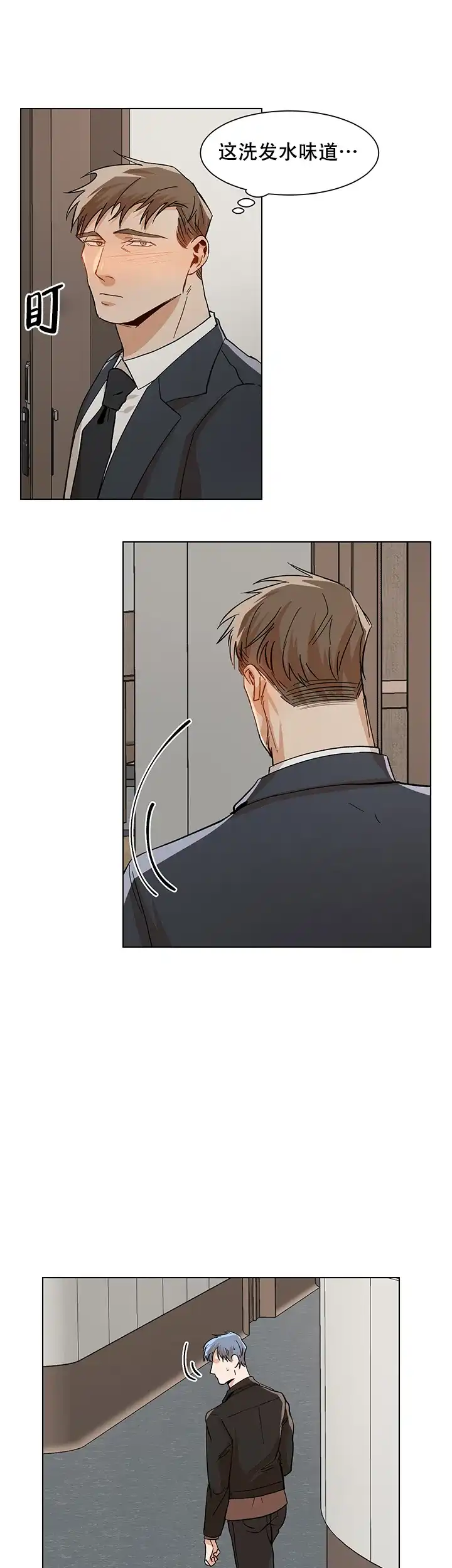 《社长好过分》第26话 第14页