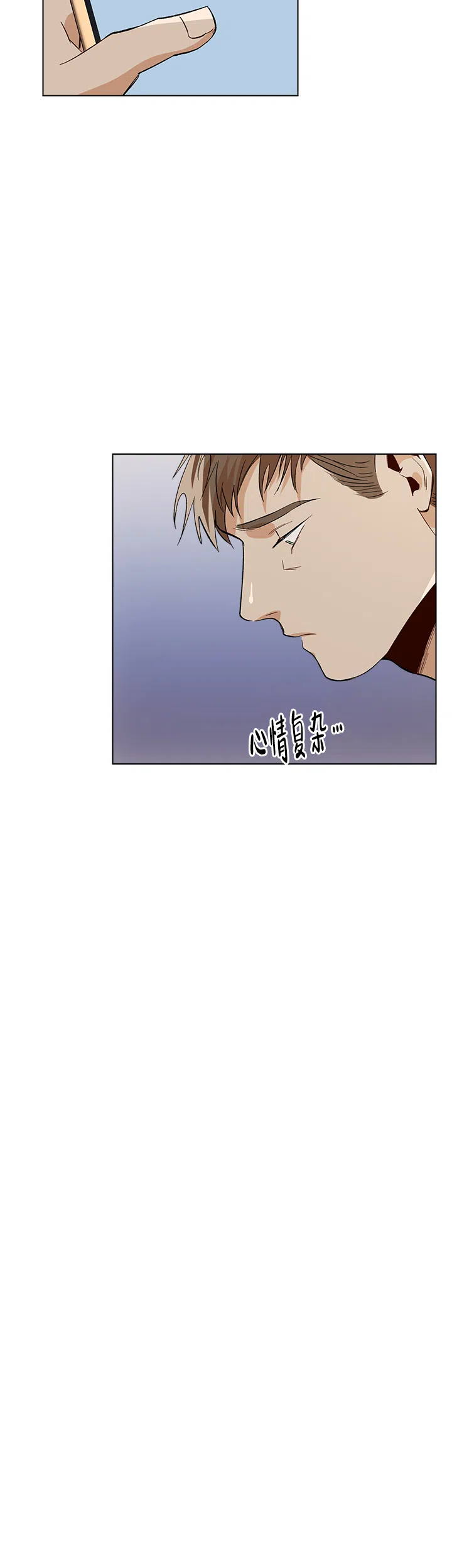《社长好过分》第26话 第7页