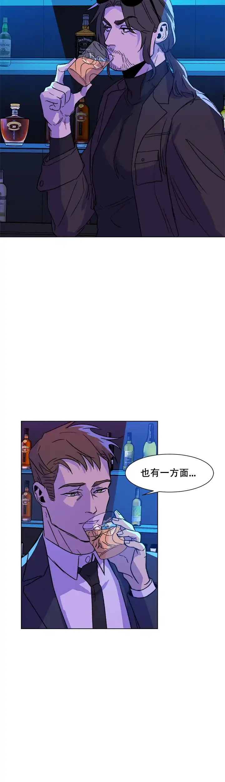《社长好过分》第3话 第15页