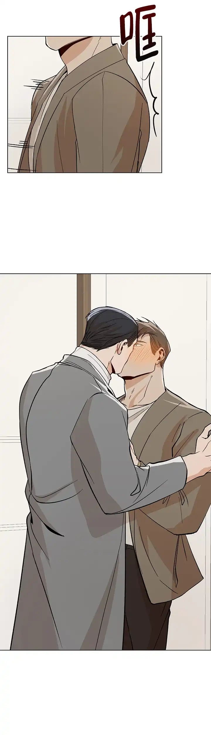 《社长好过分》第34话 第14页