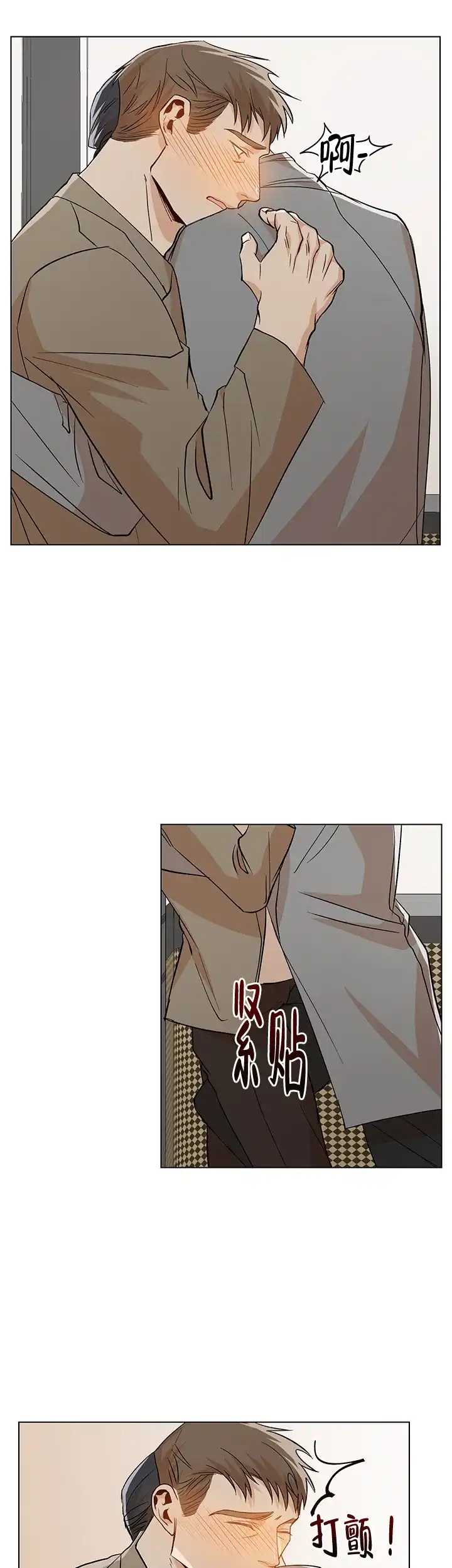 《社长好过分》第34话 第9页
