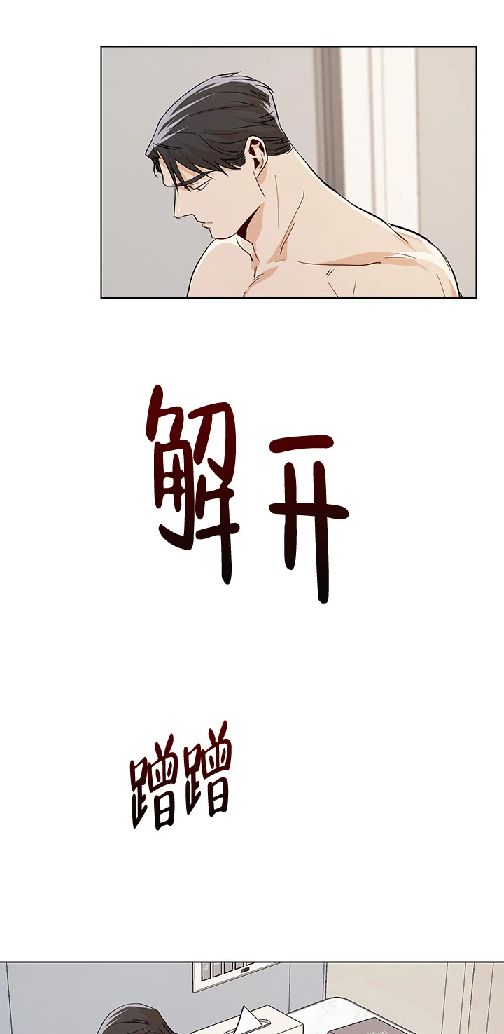 《社长好过分》第35话 第7页