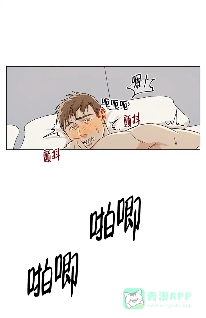 《社长好过分》第35话 第6页
