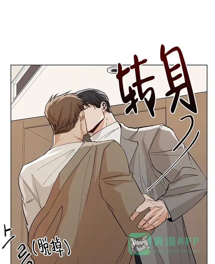 《社长好过分》第35话 第1页