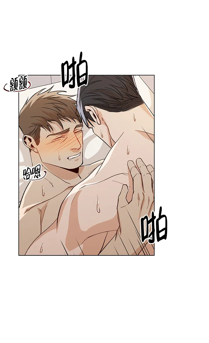 《社长好过分》第35话 第10页