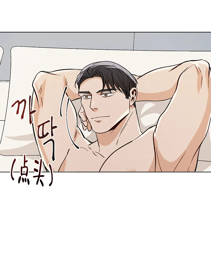《社长好过分》第36话 第3页
