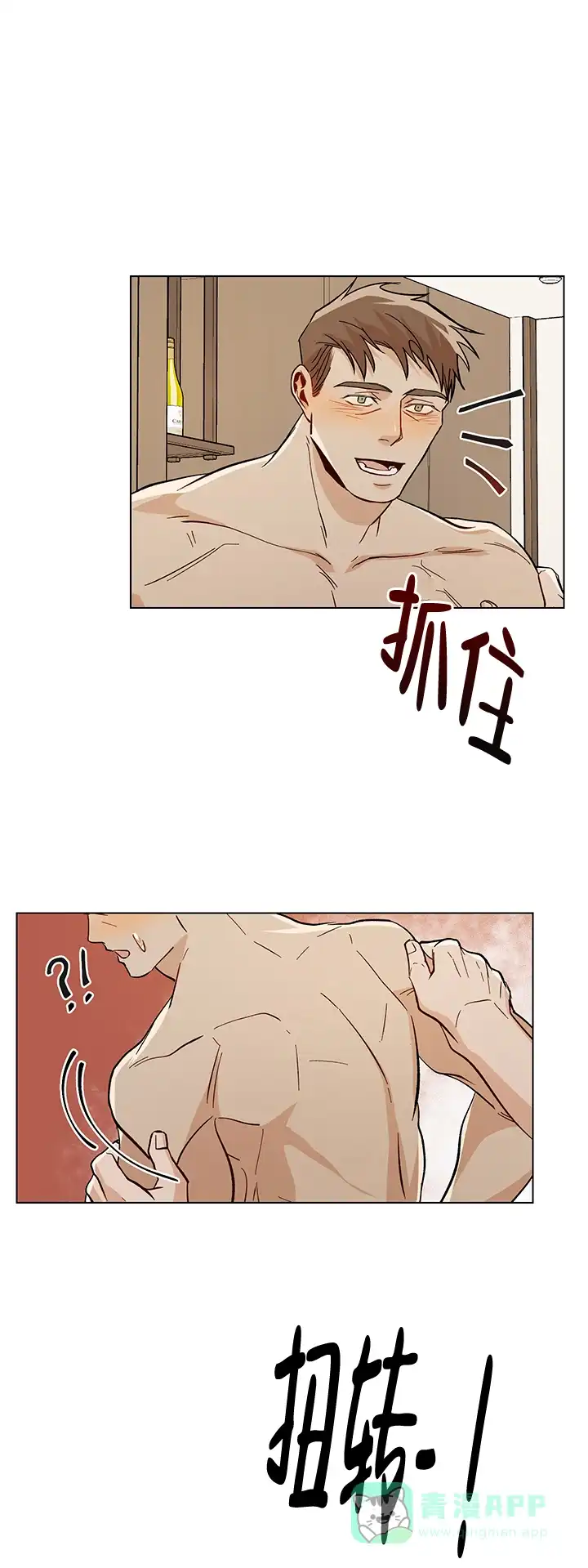 《社长好过分》第36话 第6页